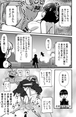 Page 3 of Kaiketsu Holy Peeing