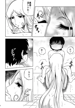 Page 14 of Night Head 999