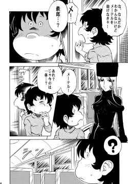 Page 7 of Night Head 999