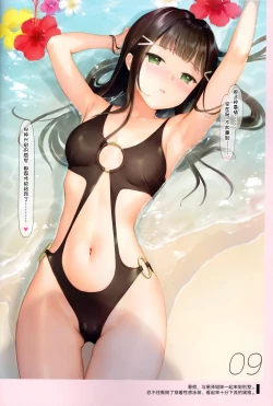 Page 12 of Mukidashi Onaka 2