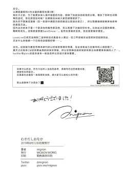 Page 18 of Mukidashi Onaka 2