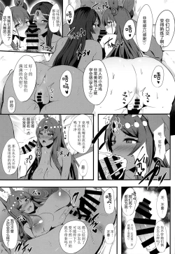 Page 6 of Servant Mesu Ochi Namahame Off-kai