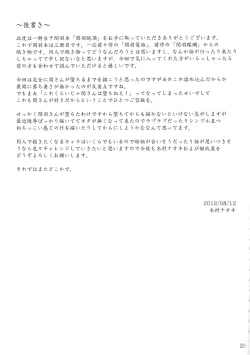 Page 28 of Kanu Zetchou