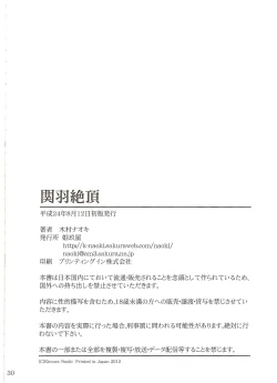 Page 29 of Kanu Zetchou