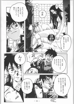 Page 25 of Otonano Do-wa Vol. 8