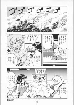 Page 39 of Otonano Do-wa Vol. 8