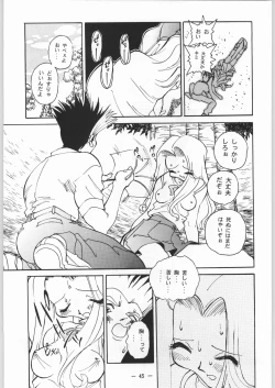 Page 44 of Otonano Do-wa Vol. 8