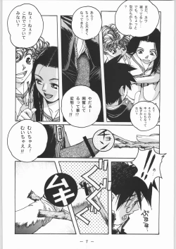 Page 6 of Otonano Do-wa Vol. 8