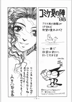 Page 76 of Otonano Do-wa Vol. 8