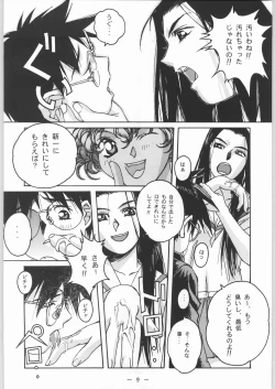 Page 8 of Otonano Do-wa Vol. 8