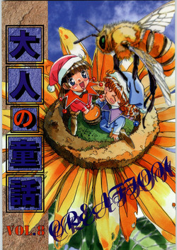 Download Otonano Do-wa Vol. 8