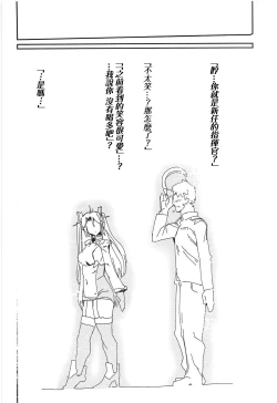 Page 22 of Boku no Yasashii Goshujin-sama