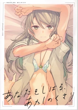 Page 37 of Anata o Shibaru Atashi no Kusari