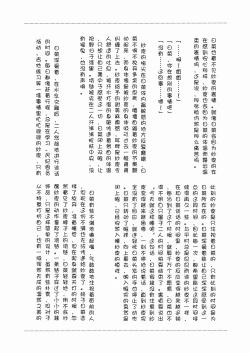 Page 6 of Anata o Shibaru Atashi no Kusari