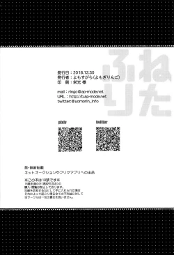 Page 21 of Neta Furi