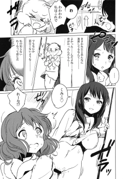 Page 10 of Oumae Kumiko no Yuuutsu