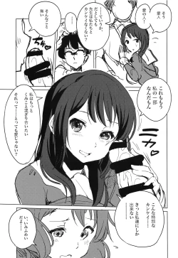Page 12 of Oumae Kumiko no Yuuutsu