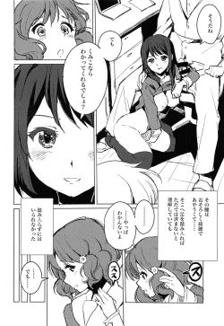 Page 13 of Oumae Kumiko no Yuuutsu