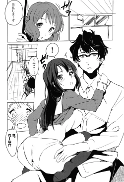 Page 5 of Oumae Kumiko no Yuuutsu
