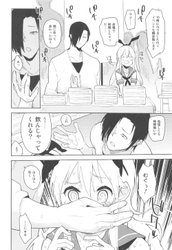 Page 11 of Doujin Event no Josou Shimakaze-kun Uriko wa, Haitteru.