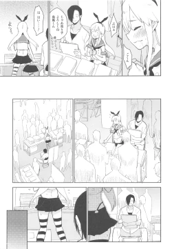 Page 12 of Doujin Event no Josou Shimakaze-kun Uriko wa, Haitteru.