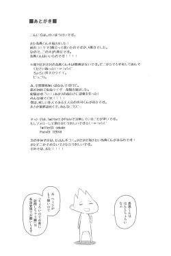 Page 24 of Doujin Event no Josou Shimakaze-kun Uriko wa, Haitteru.