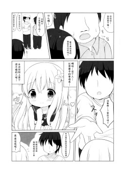 Page 11 of LOLIchan to Libeccio-