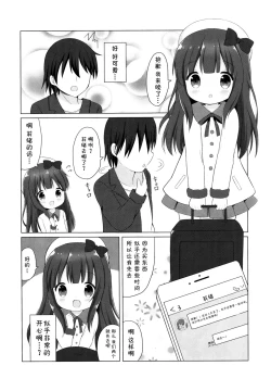 Page 13 of LOLIchan to Libeccio-
