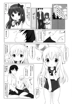 Page 14 of LOLIchan to Libeccio-