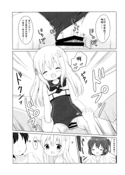 Page 19 of LOLIchan to Libeccio-