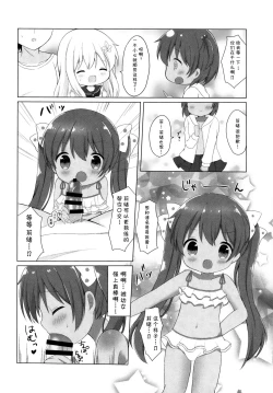 Page 20 of LOLIchan to Libeccio-