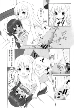Page 23 of LOLIchan to Libeccio-