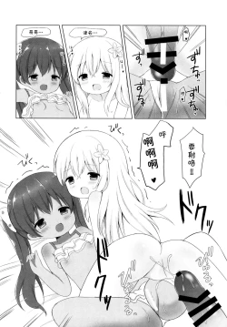 Page 24 of LOLIchan to Libeccio-