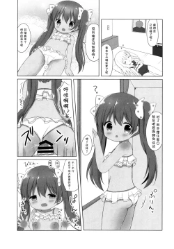 Page 25 of LOLIchan to Libeccio-