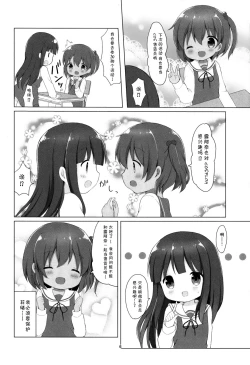 Page 6 of LOLIchan to Libeccio-