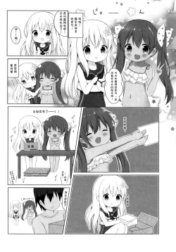 Page 8 of LOLIchan to Libeccio-