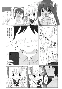 Page 9 of LOLIchan to Libeccio-
