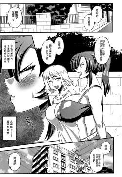 Page 3 of Gokubuto Chinpo ni wa Katemasen deshita