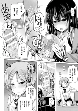 Page 106 of Comic Unreal The Best Futanari Collection