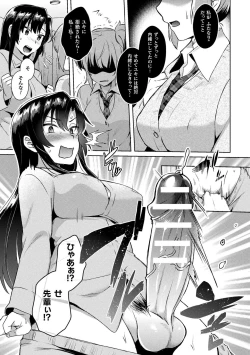 Page 67 of Comic Unreal The Best Futanari Collection