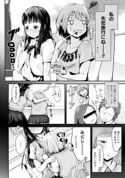 Page 80 of Comic Unreal The Best Futanari Collection