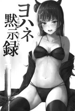 Page 3 of Yohane Mokushiroku