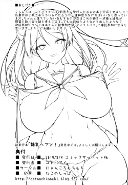 Page 21 of Urakaze Onee-chan ga Yacchairuke!