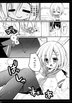 Page 10 of Teitoku‼ Hamakaze-san ga Atsugatte iru you desu yo?