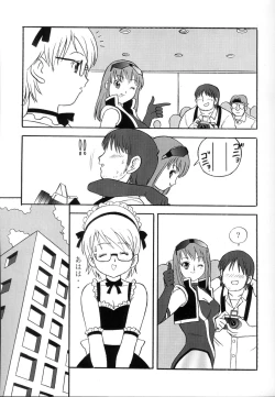 Page 16 of FetiCosMix