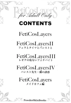 Page 3 of FetiCosMix