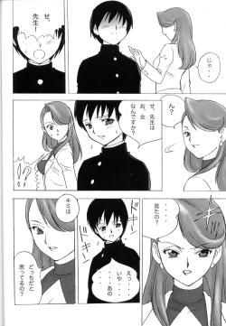 Page 59 of FetiCosMix