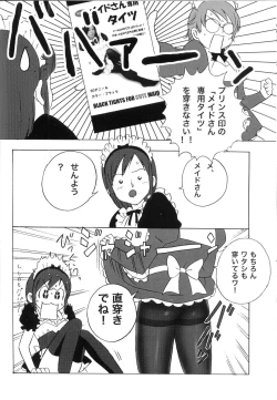 Page 81 of FetiCosMix