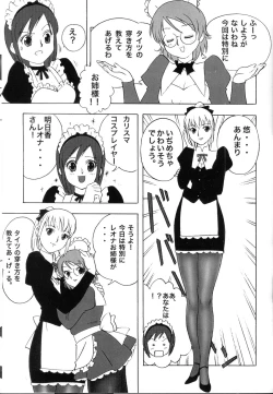 Page 82 of FetiCosMix