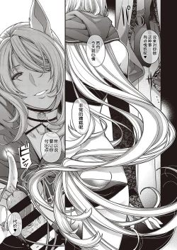 Page 16 of Utsuroi no Kemono